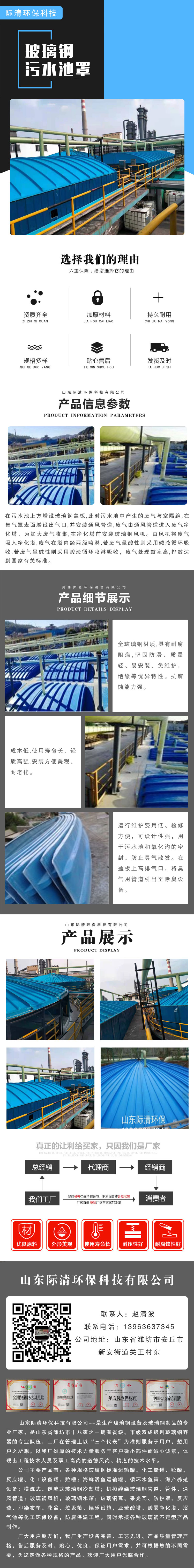 Jiqing FRP Cesspit collecting cover plate, wastewater treatment, arch cover, top cover