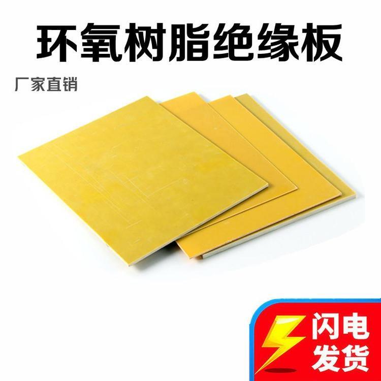 Wholesale of various fr-4 insulation boards, insulation gaskets, electricians, 3240 epoxy boards by manufacturers, customizable