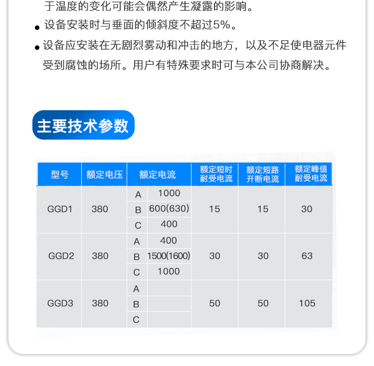 Customized temporary high-voltage complete set Yongyeda for the distribution room of the switchgear electrical equipment factory