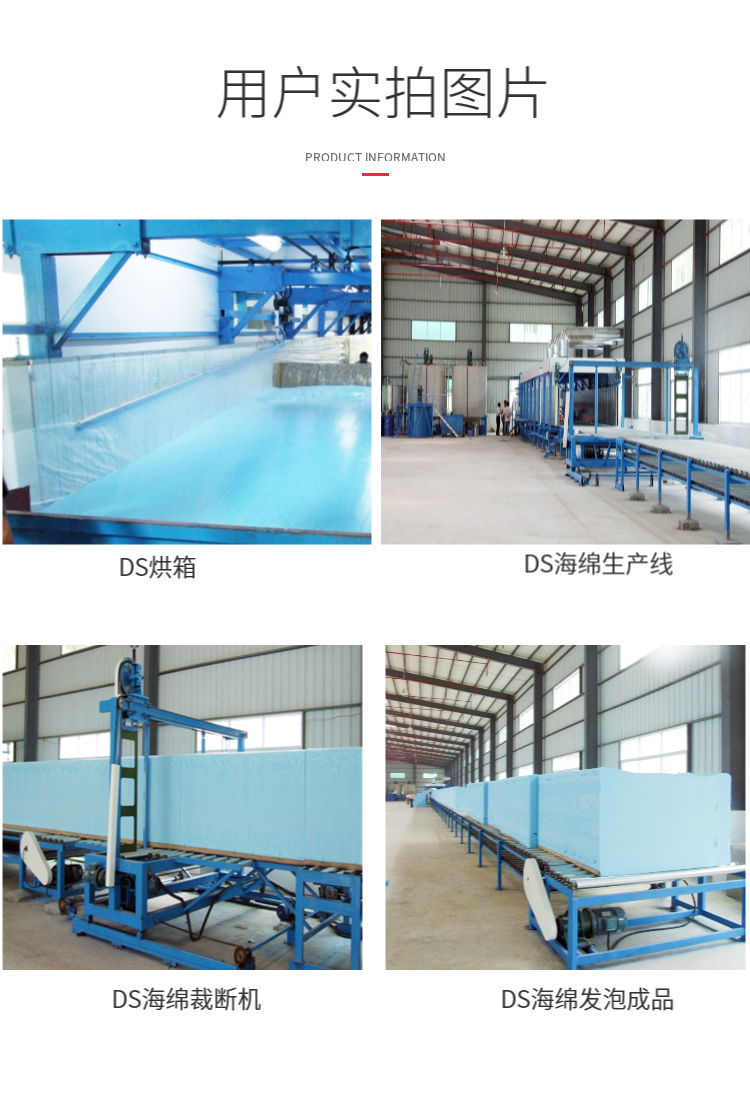 Dingshun Sponge Continuous Foam Production Line Soft Polyurethane PU Foam Production Equipment 300 cubic meters per hour