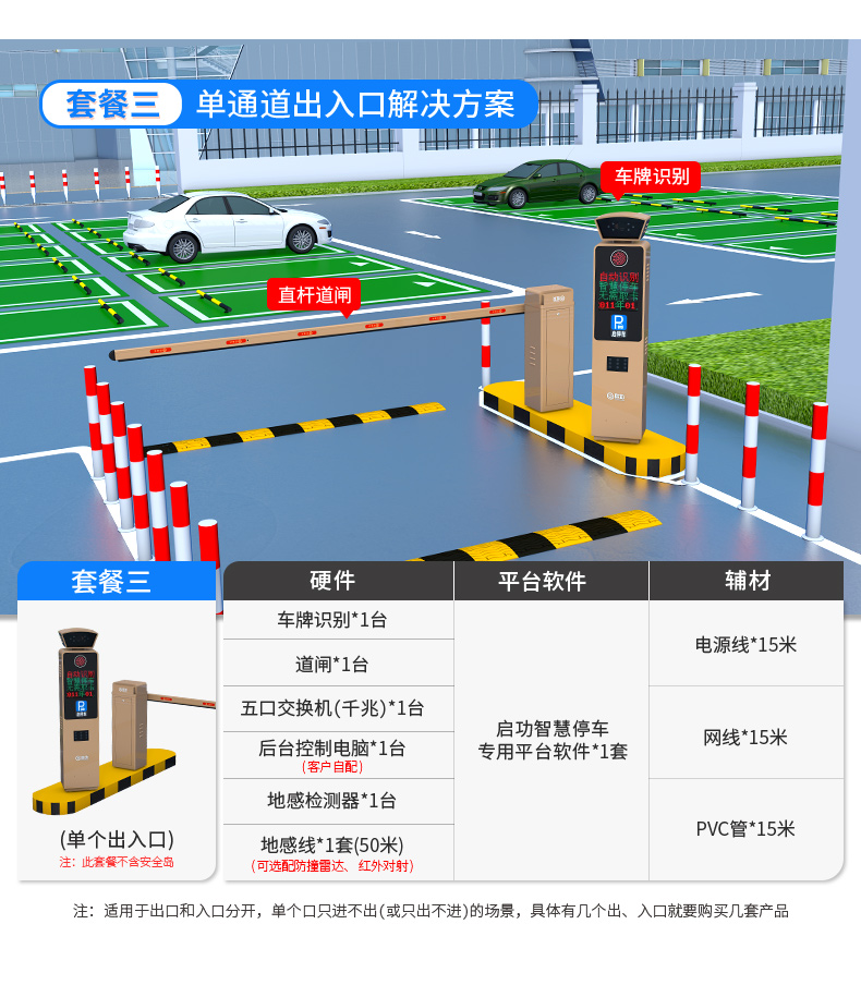 Qigong Community School Intelligent License Plate Recognition Barrier System Vehicle Import and Export Management Equipment Vehicle Identification Factory