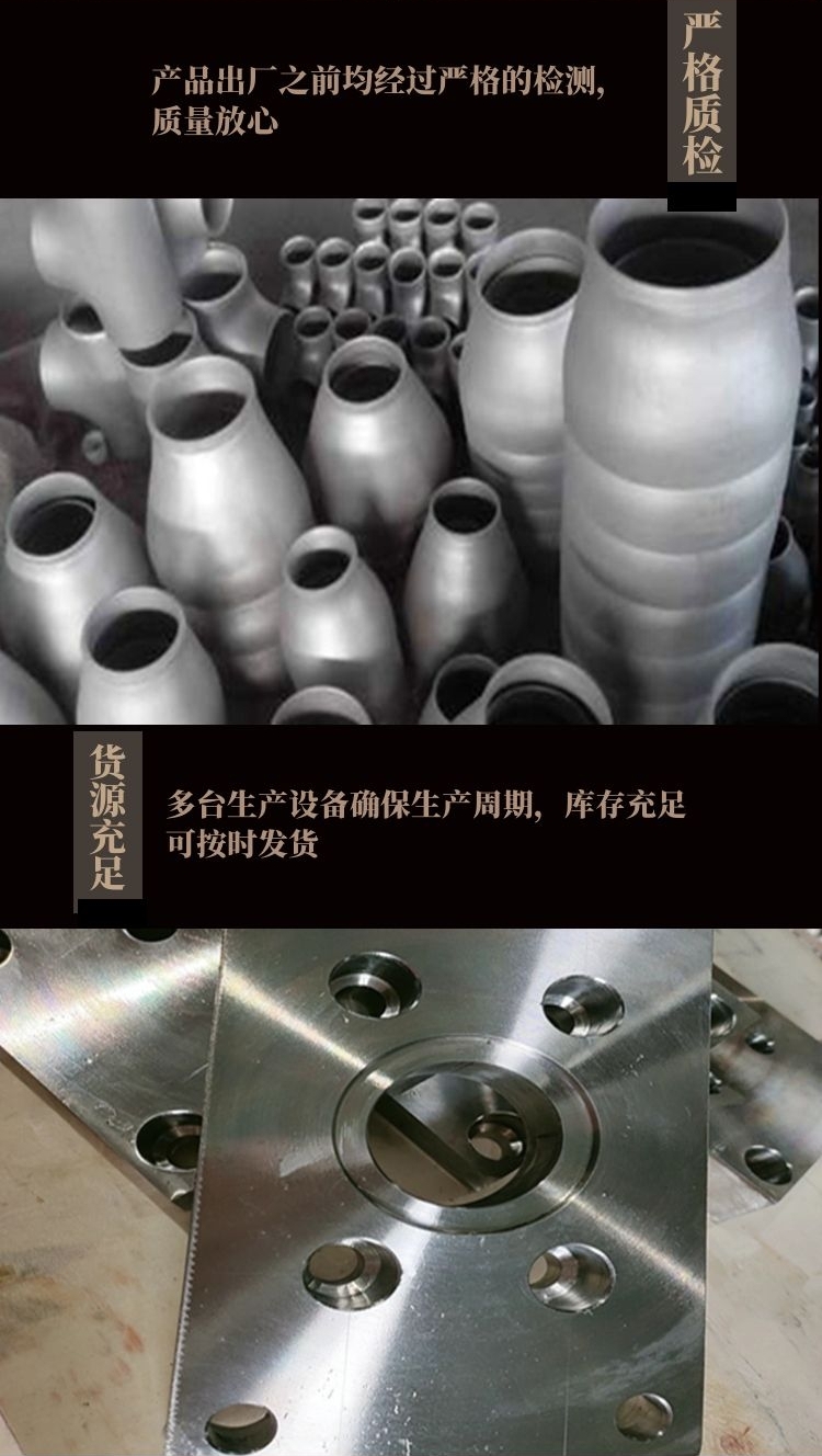 Xinqi manufacturer provides standard stamped carbon steel butt welding large and small ends processed according to the drawings