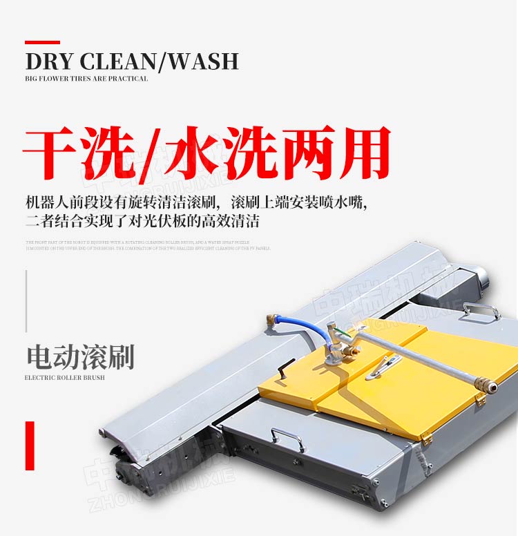 Solar panel cleaning machine, roof photovoltaic panel cleaning robot, photovoltaic panel cleaning equipment manufacturer