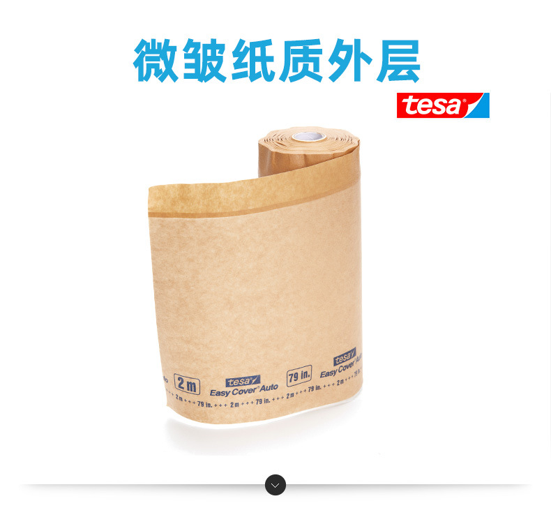 Desa tesa4388 masking film, large area spray paint on the body, masking industrial tape in stock