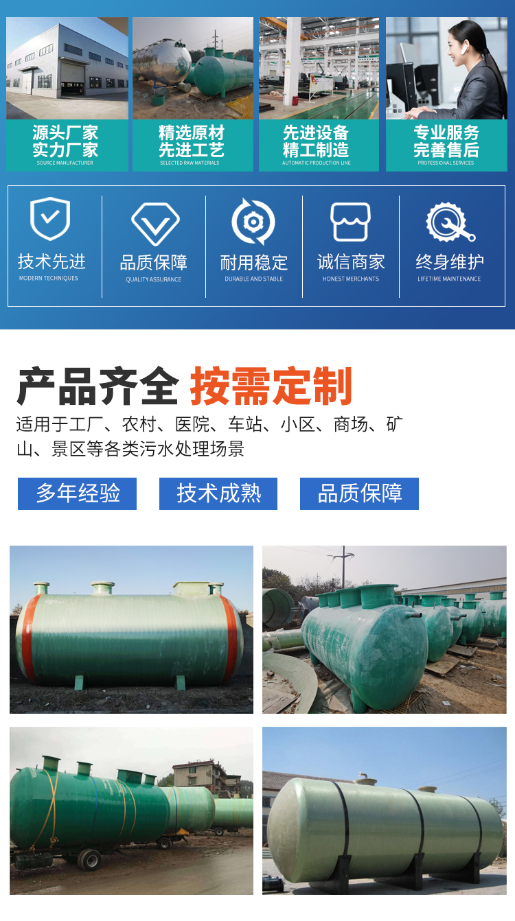 Small sewage treatment equipment for fiberglass septic tanks, decentralized sewage processors