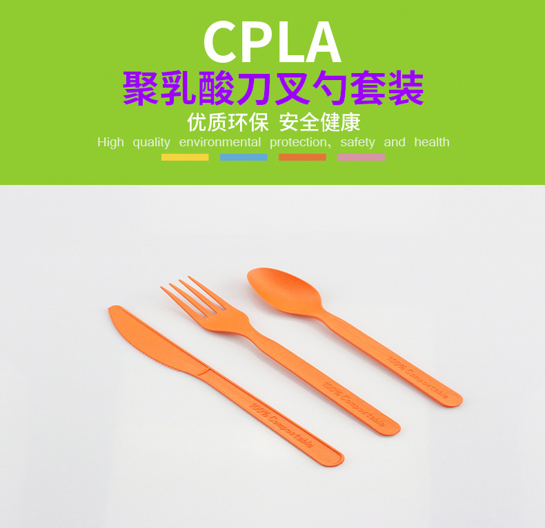 Disposable knives, forks, spoons, cakes, fruits, forks, independent packaging, takeout packaging spoons, PLA biodegradable tableware