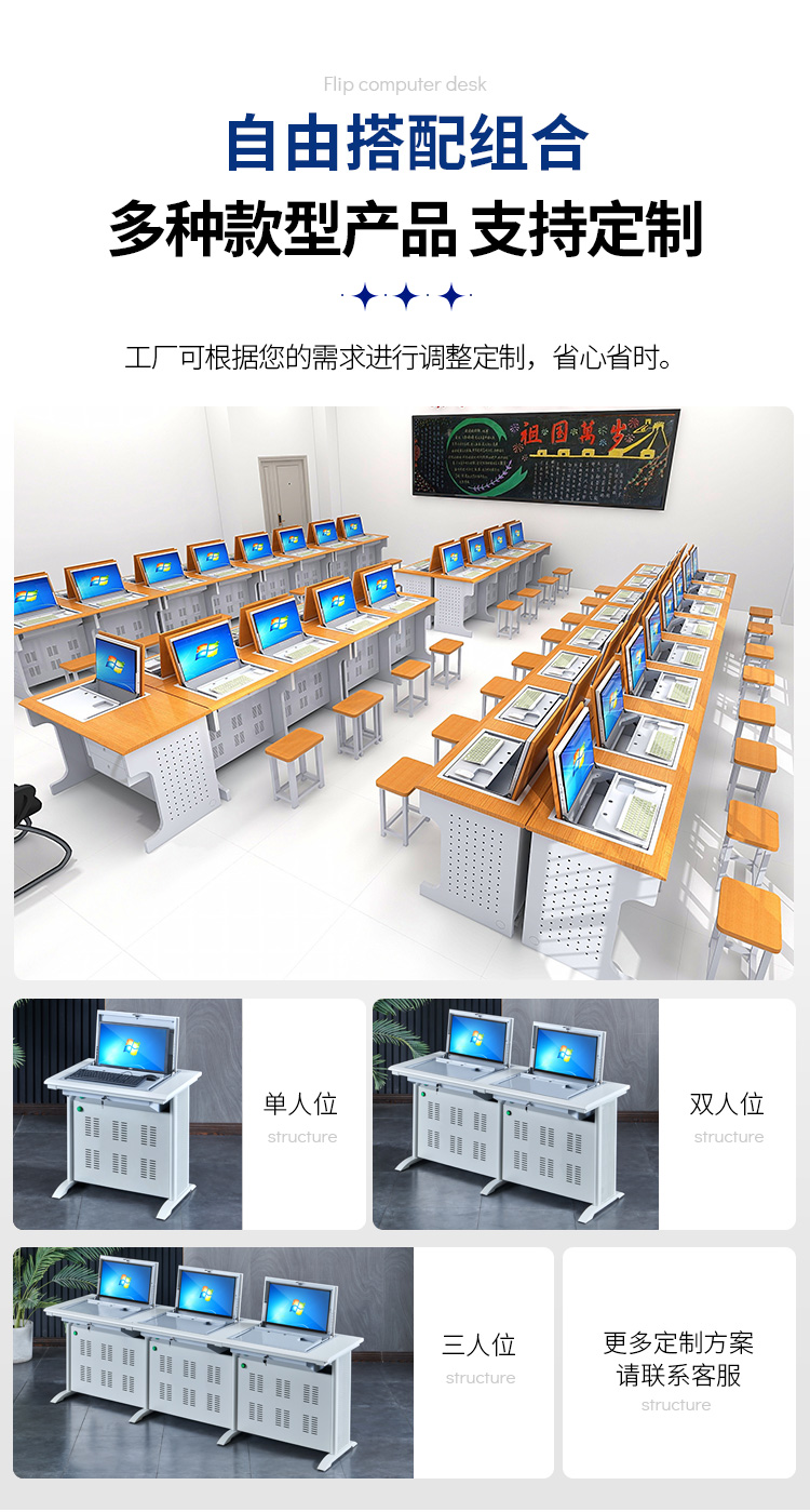 Zhongyue Bohua School Multimedia Teaching Desks, Desktop Learning and Training Desks, Electric Classroom, Machine Room, Flipped Computer Table