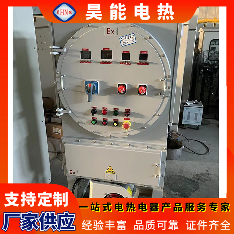 Haoneng electric heating control cabinet, complete set of programmable explosion-proof distribution cabinet, distribution and transmission equipment