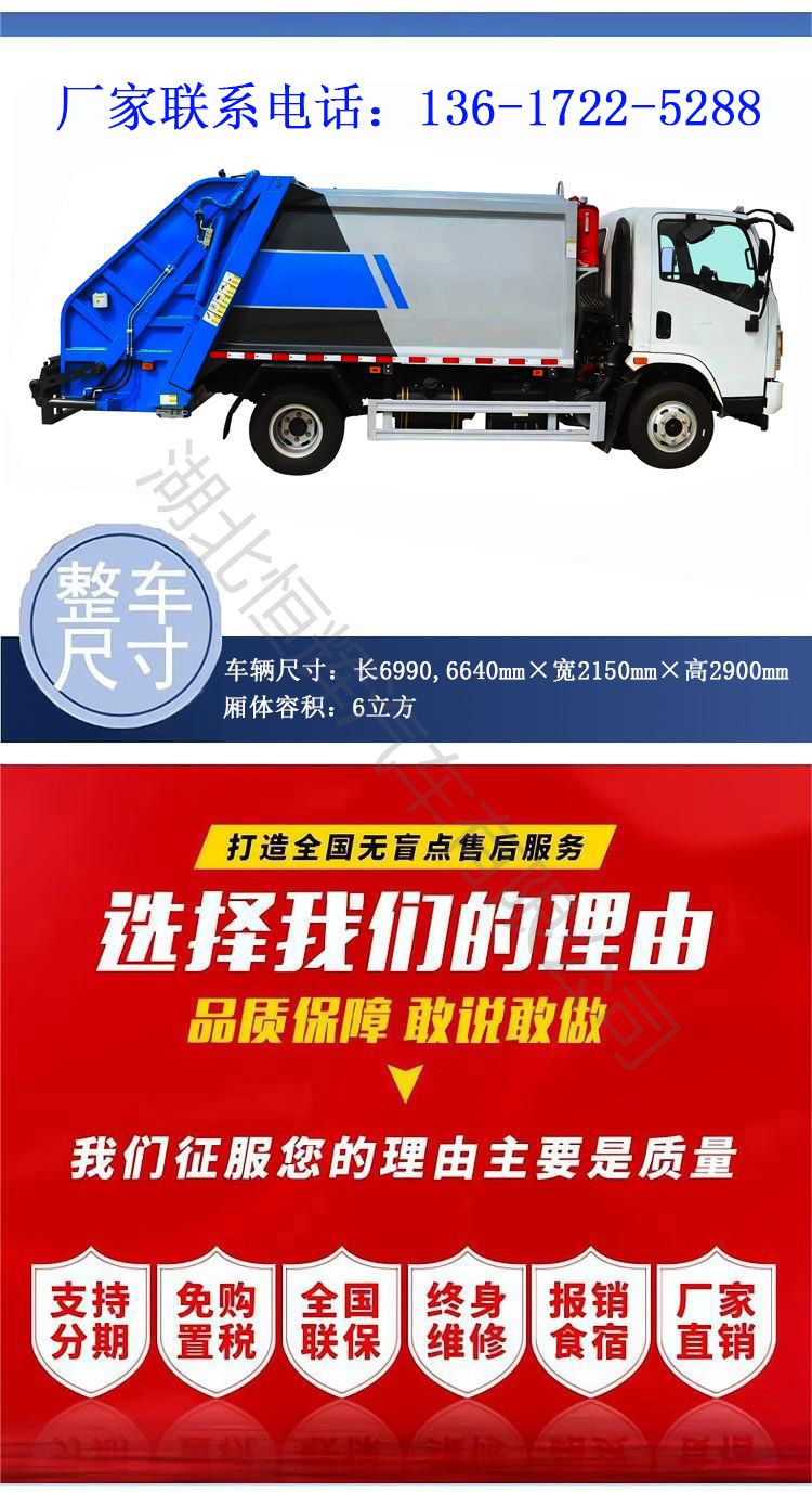 6-way compressed garbage truck Dongfeng Huashen Municipal Environmental Sanitation Garbage Treatment Transport Vehicle Equipment flips over after hanging the bucket