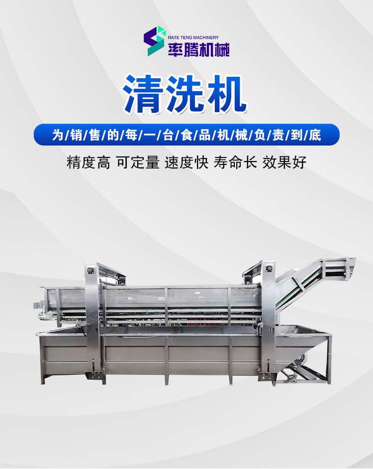 Tremella bubble cleaning machine, fruit and vegetable cleaning equipment supply, fully automatic vegetable cleaning and processing line