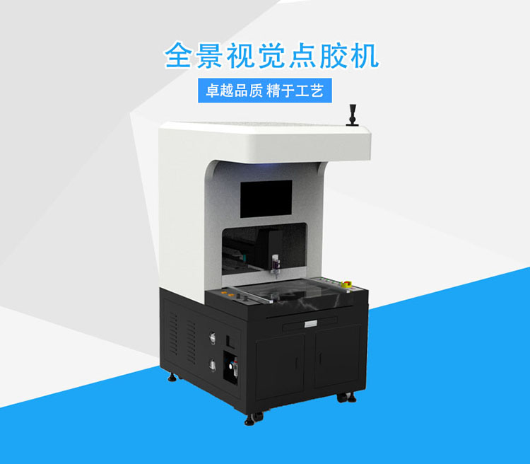 Selective large pack battery panoramic visual dispensing machine Xinhua intelligent high-speed precision dispensing equipment