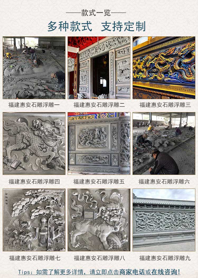 Granite Carving, Marble Carving, Temple Ancestral Hall, Blue Stone, Shadow Wall, Pattern, Landscape