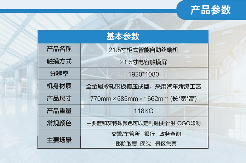 Self service terminal, bank government hall information inquiry, recharge, payment printing, ticket retrieval, and card issuance machine customization