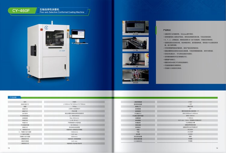 Three proofing paint spraying machine, fully automatic coating machine, circuit board insulation paint, PCBA coating machine