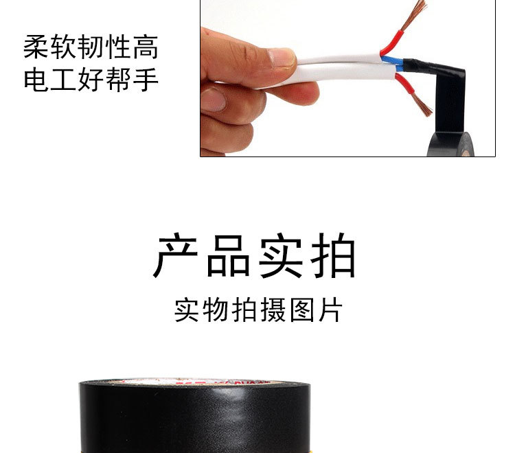 Electrical and electrical tape black 1.8cm * 20m electrical insulation tape color PVC wire binding tape wholesale