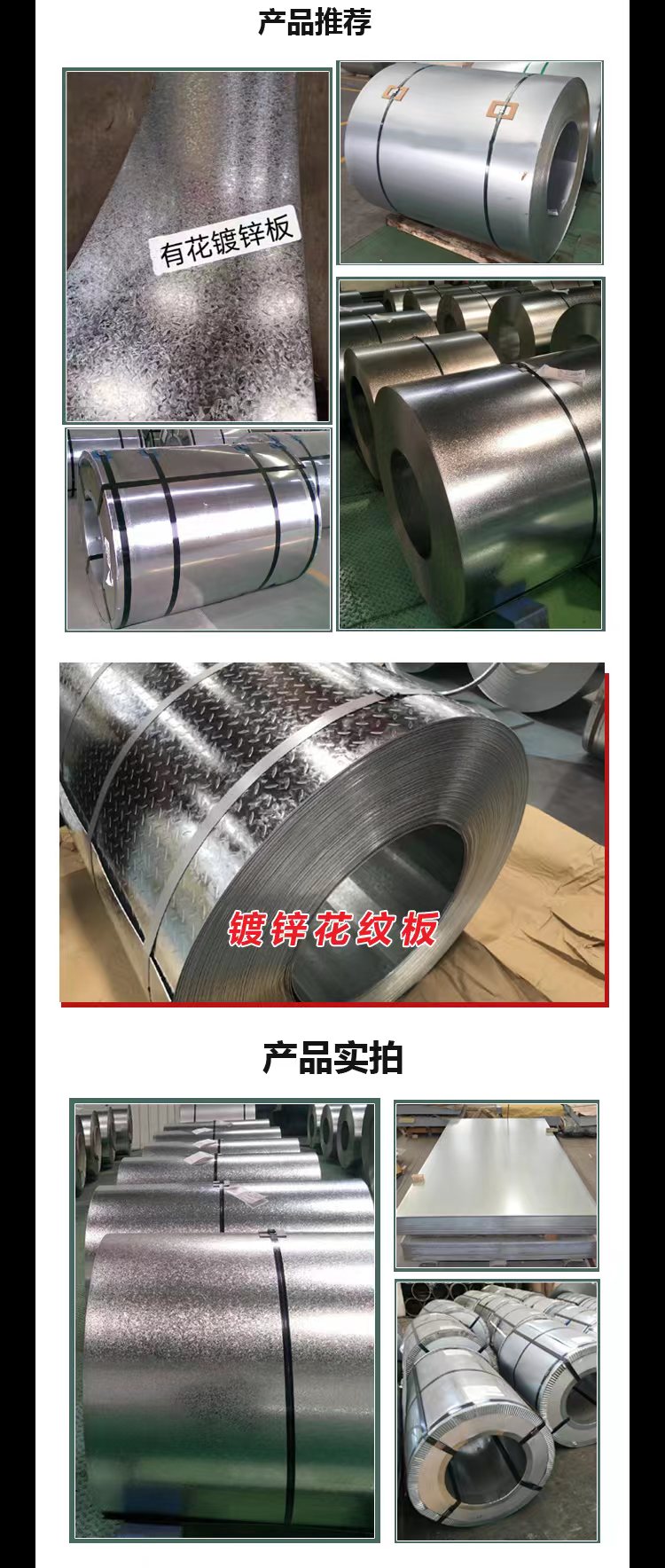 Non patterned galvanized sheet is strictly selected with excellent steel processing performance, high strength, high heat resistance, and good toughness. Litao steel pipe