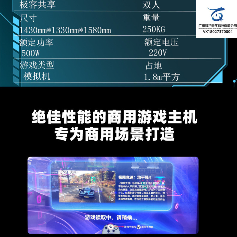 Qilong Shopping Mall's Future Host Set up a Stall, Shared Arcade, Indoor Two Person Play Esports Controller Game Machine