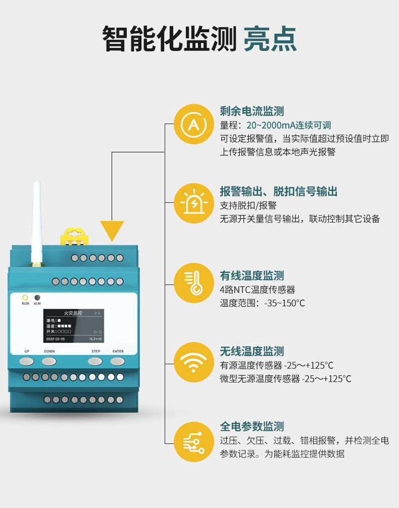 【 Topry 】 Fire alarm system TP643 electrical fire detector