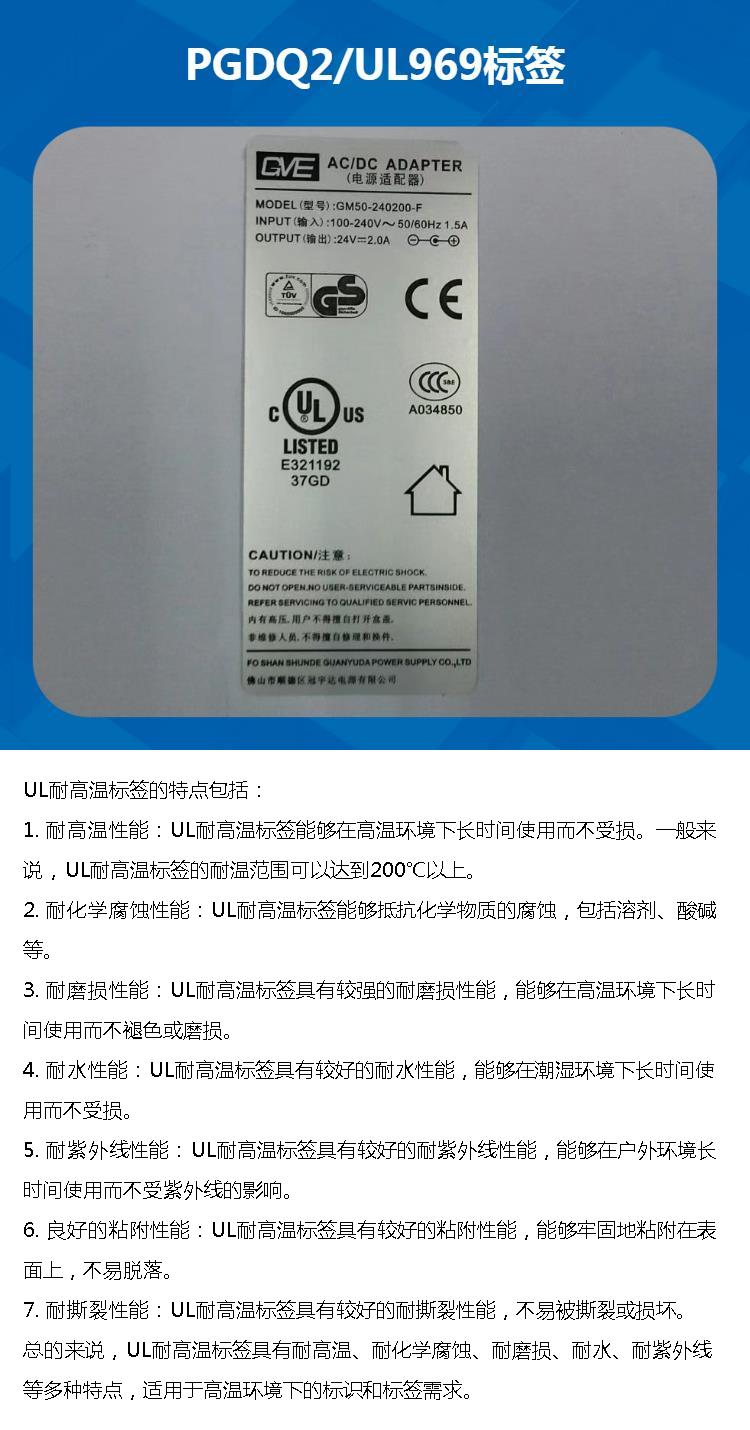 PGDQ8 CUL certification label: Chinese electronic appliances, hardware, lighting, and other products are suitable for export to Canada