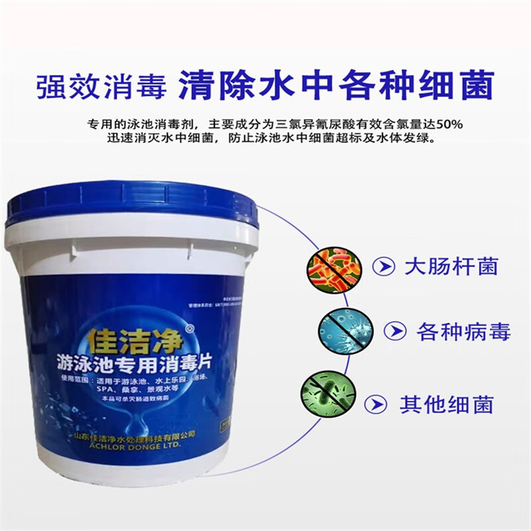 Swimming pool and bathtub water purification agent, water treatment agent, enzyme clarifier, no need for suction and sedimentation