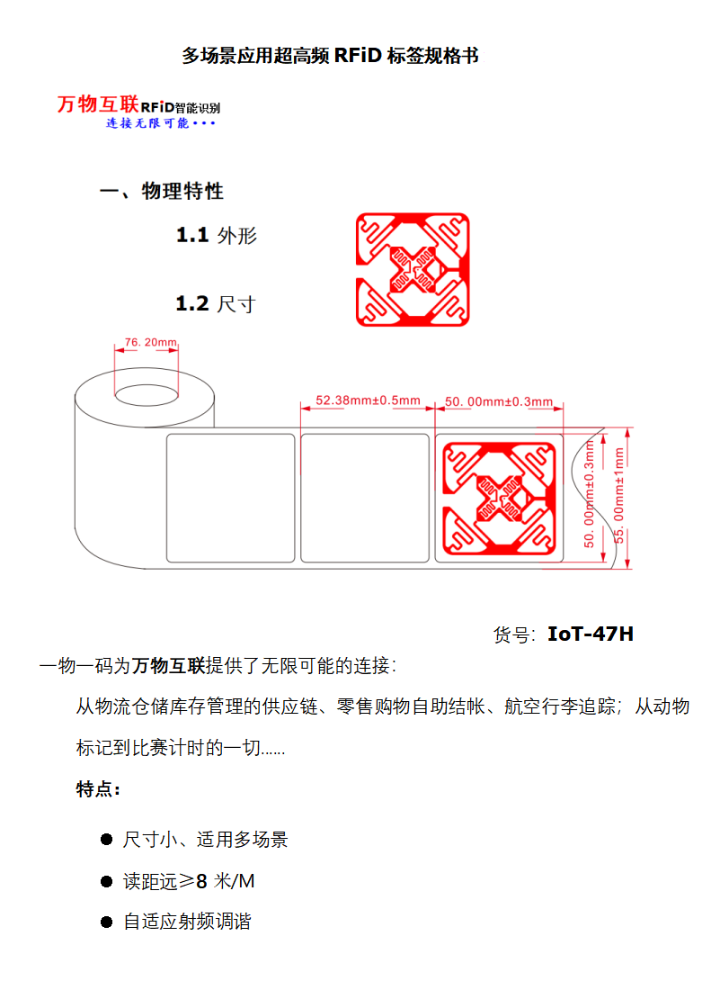 Universal, multi-scene, multi-purpose, ultra-high frequency RFID electronic labels, national standard factory management, European standard IoT