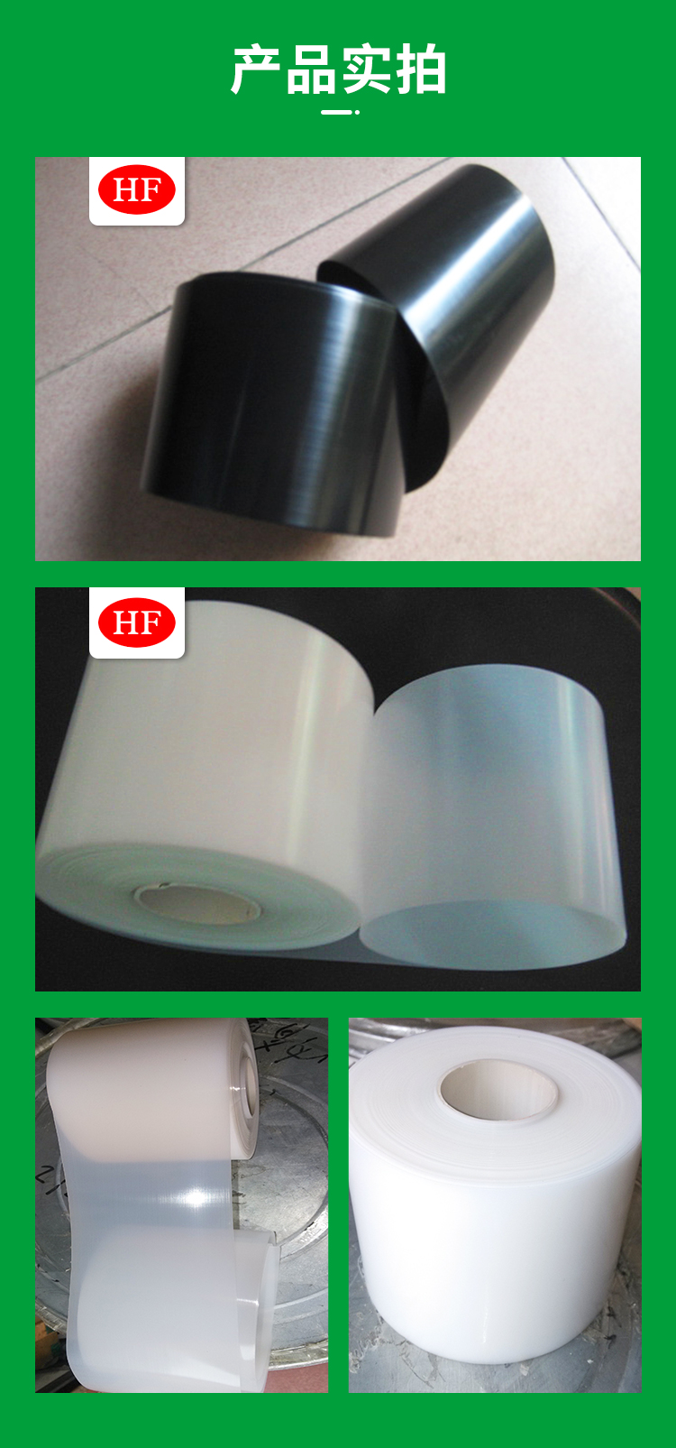 Transparent packaging plastic film, polymer UPE film, black white electronic UPE film