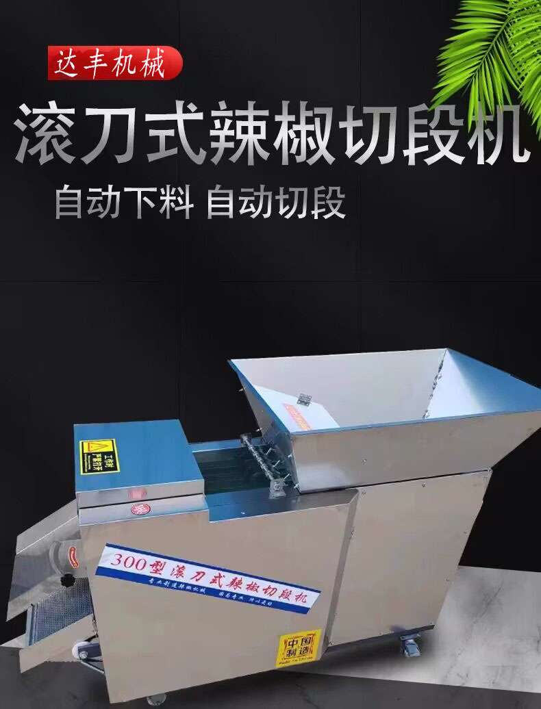 Rolling Knife Type Chili Pepper Cutting Machine Commercial Fully Automatic Cutting Large Dry Pepper Cutting and Seed Separation Machine