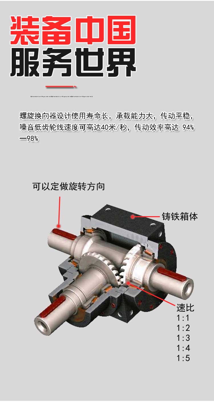 Qitai Machinery ARA1 Gearbox Steering Gear HD Right Angle 90 Degree Transmission Commutator