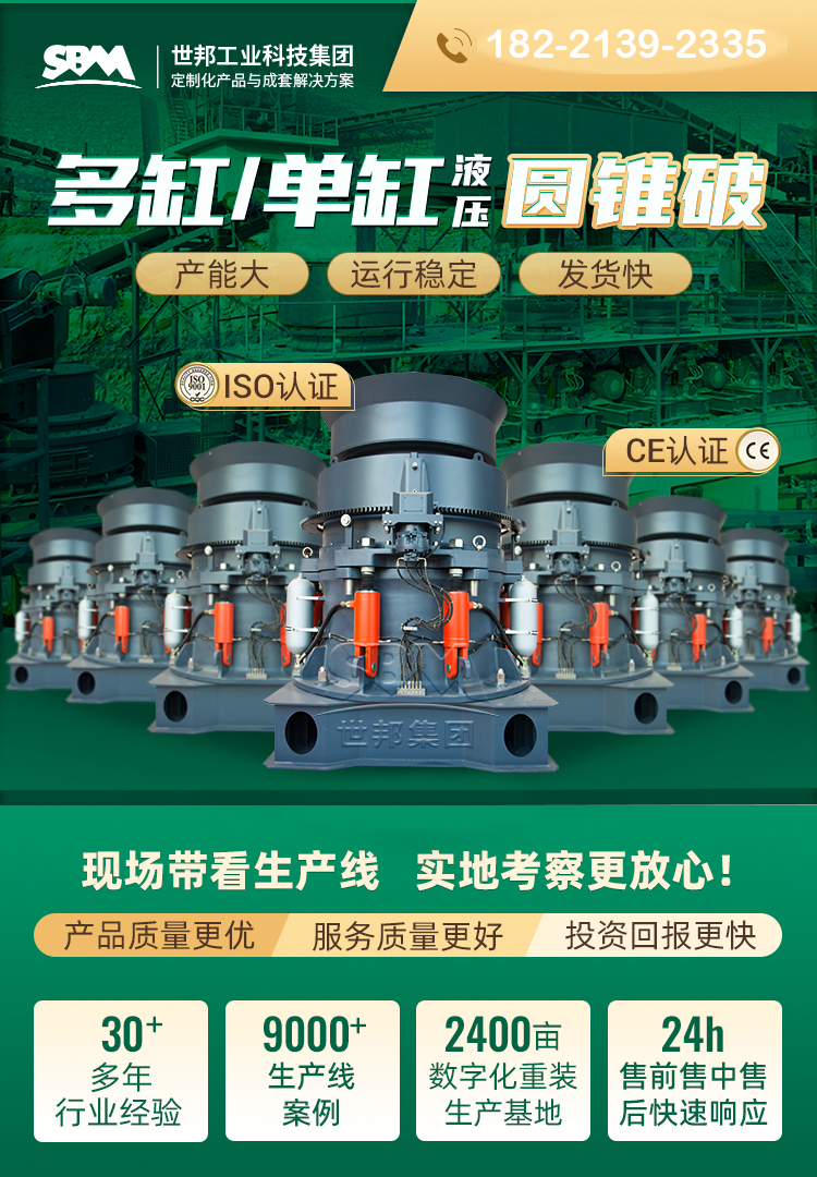 Cone crusher multi cylinder hydraulic cone breaking high hardness stone crushing equipment