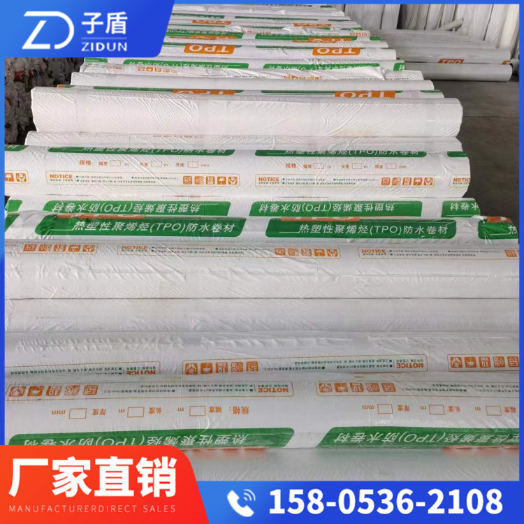 1.2mm自粘型TPO防水卷材 抗寒耐热耐腐蚀 屋面外墙用 子盾