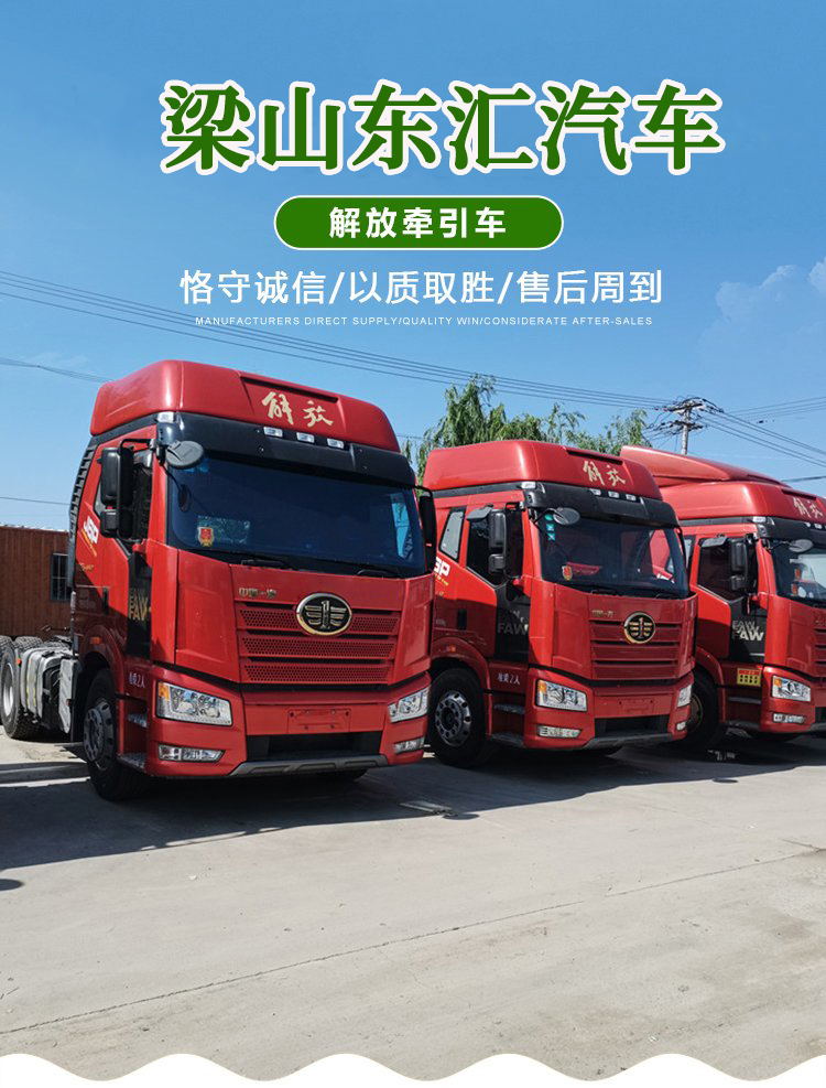 Sale of second-hand Dongfeng Tianlong 6 * 4 rear dual wheel drive tractor Oman SET480 horsepower Foton engine