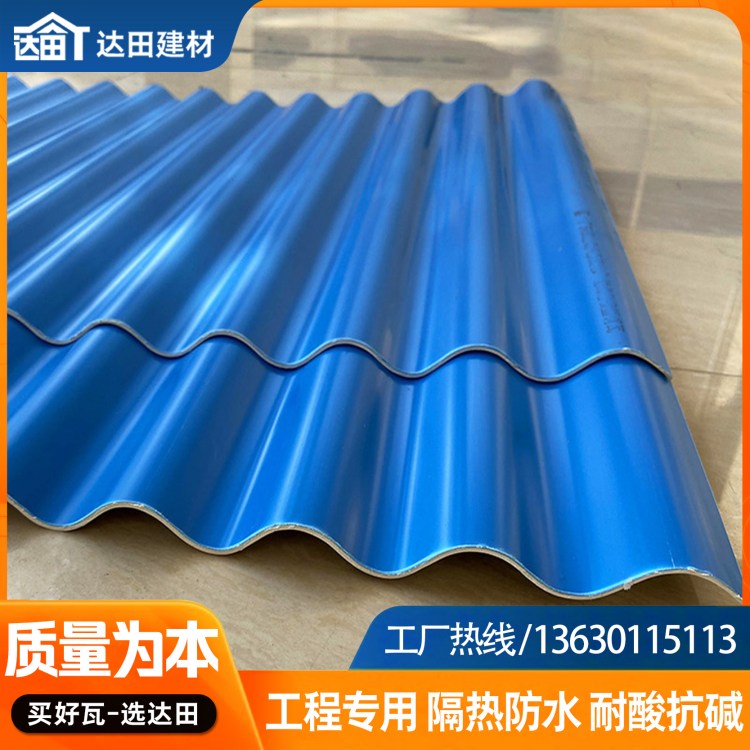 达田 pvc塑料瓦 轻质韧性防火工程瓦 防腐塑钢瓦 塑料单层波浪瓦