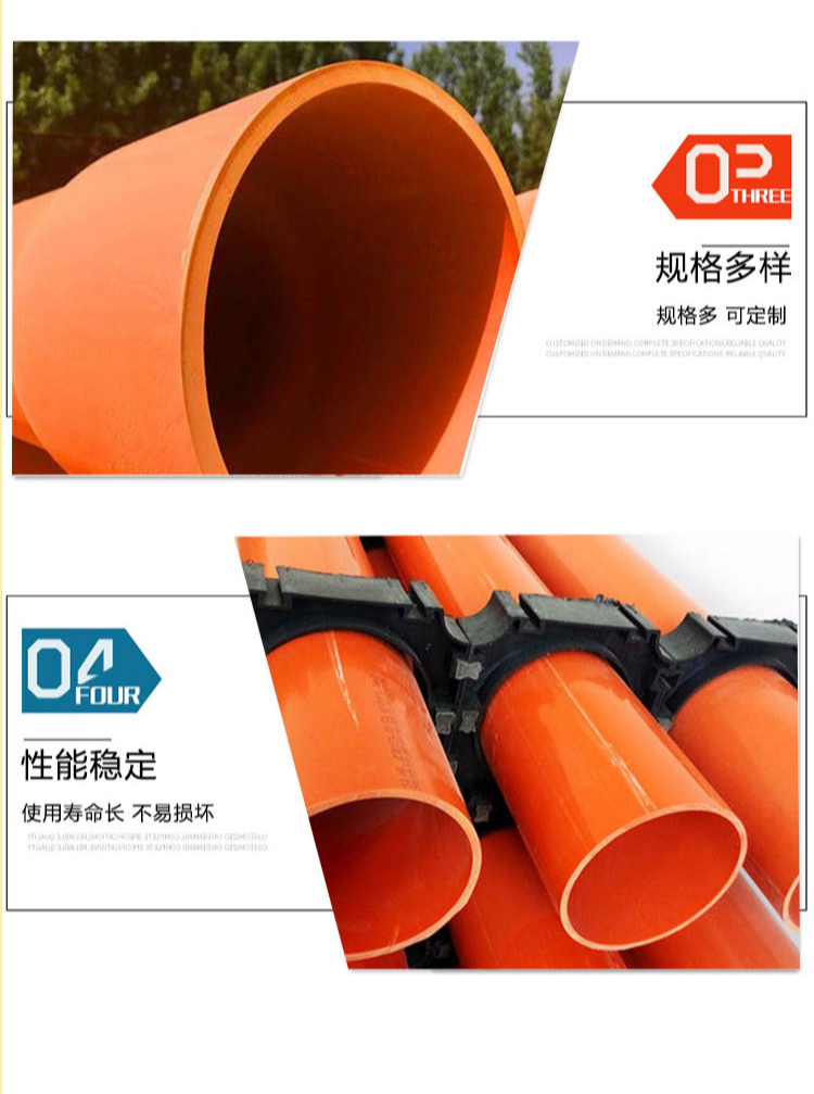 CPVC power pipe 160PVC large bend PVC-C orange row pipe high-voltage cable pipe spot sales