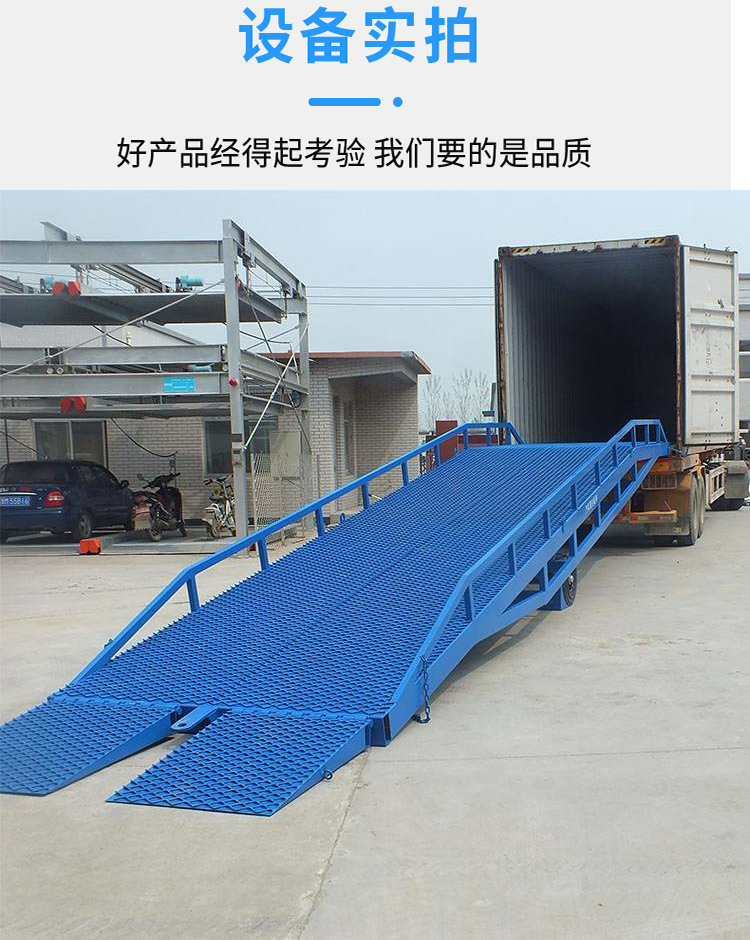 Shengli Mobile Boarding Bridge 10 ton Loading and Unloading Platform Hydraulic Ramp Crossing Logistics Loading Platform