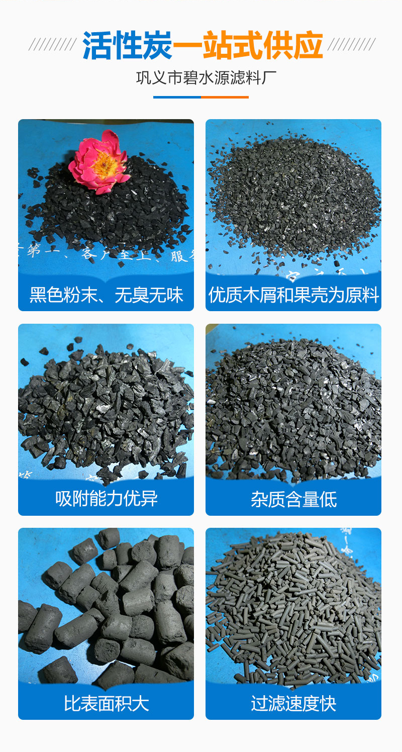 Direct supply of high-quality industrial grade activated carbon with strong adsorption capacity and purification ability, stable and sufficient available clean water source