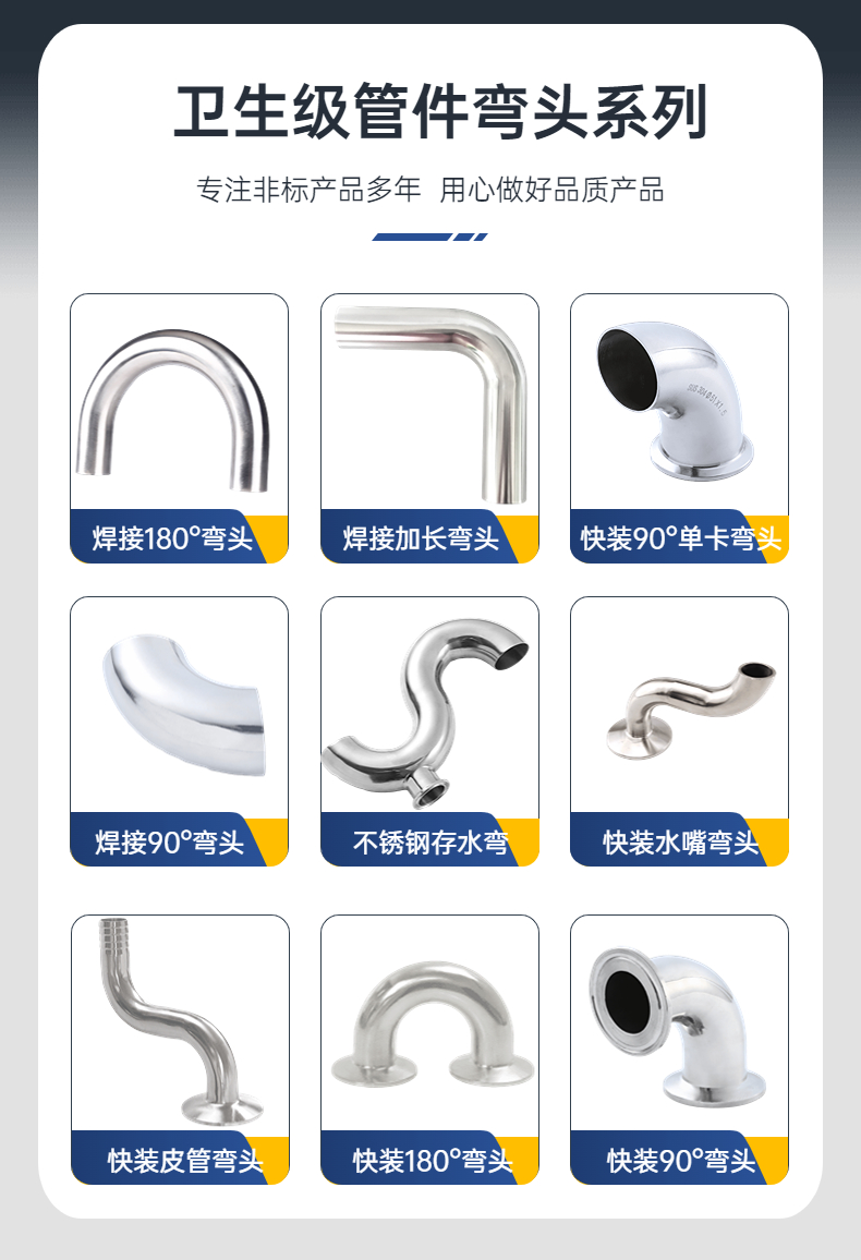 Hongli Sanitary Grade Stainless Steel Quick Assembly Leather Pipe Elbow Clamp Type Hose Water Nozzle Pagoda Head