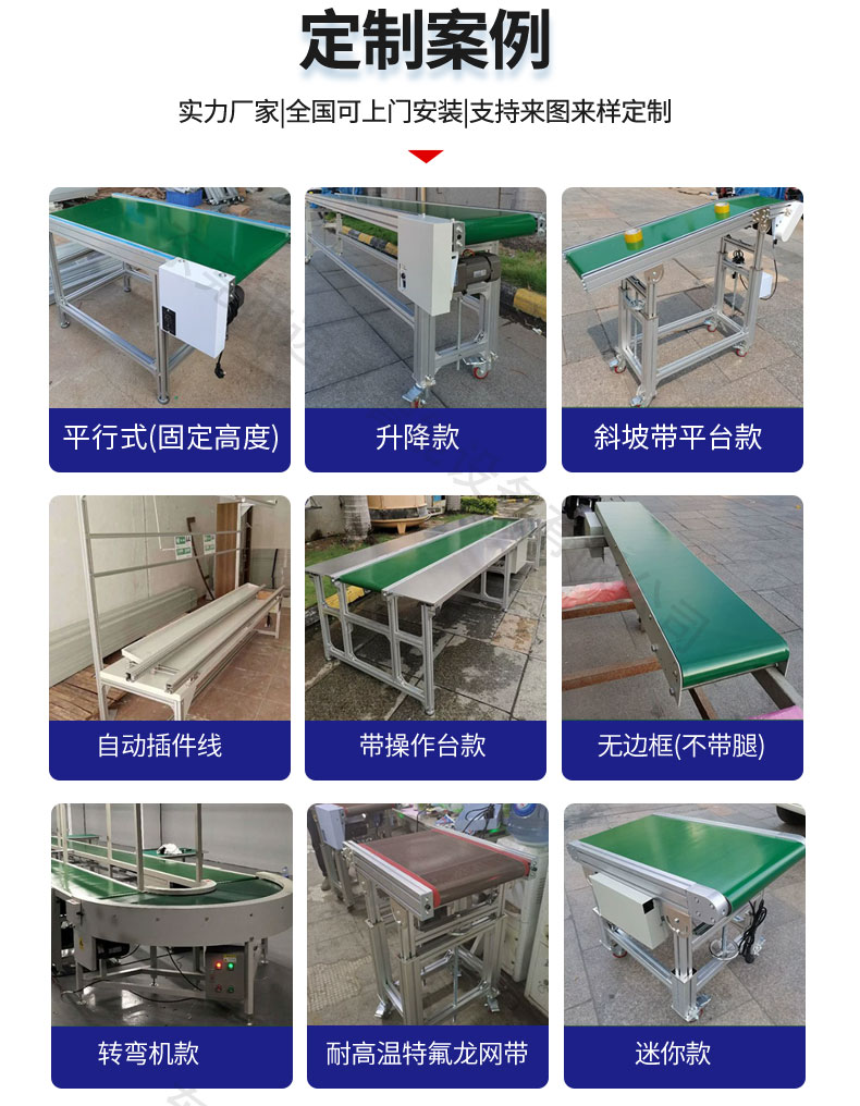 Assembly line, small elevator, injection molding machine, express delivery, locomotive room, heavy-duty conveyor belt, logistics conveyor belt customization