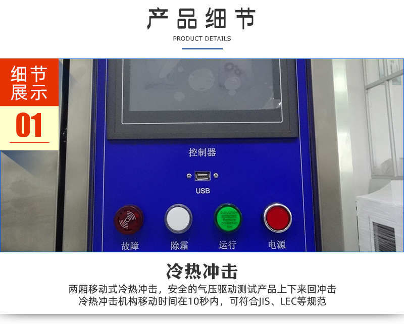 High and low temperature rapid impact test chamber made of stainless steel