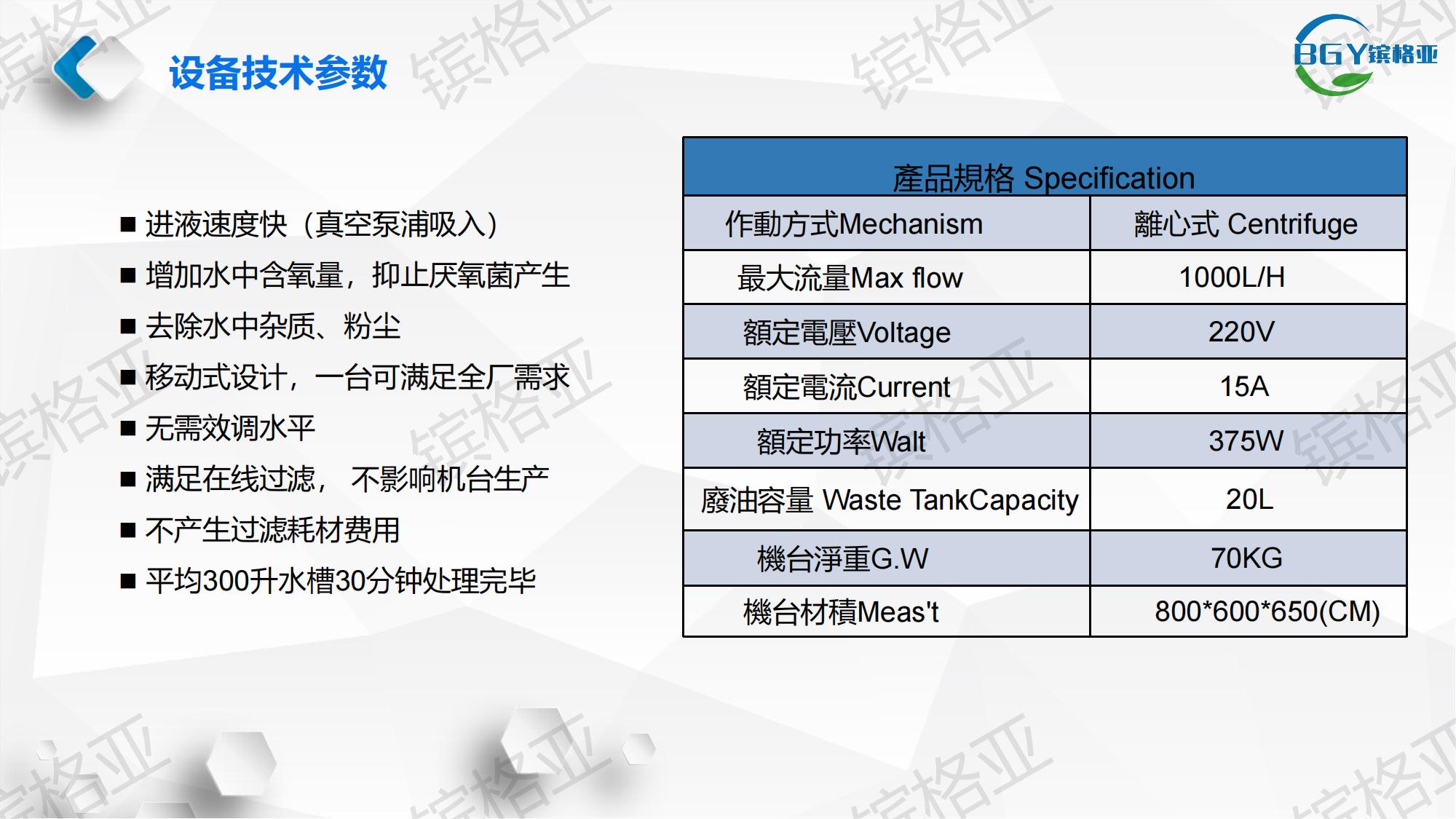 Cutting fluid centrifuge filtration, cutting fluid waste liquid regeneration, secondary utilization, energy conservation and emission reduction