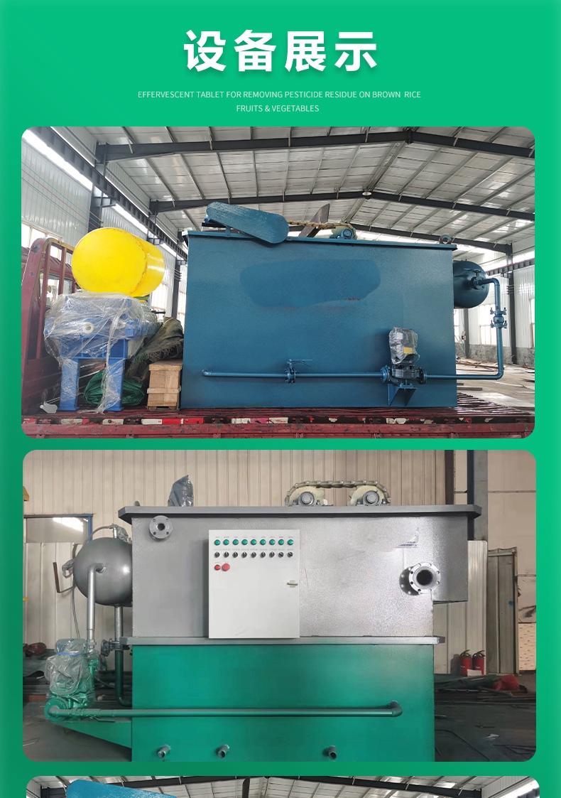 Guanghuiyuan Laboratory Sewage Treatment Plant Printing and Dyeing Plant Dissolved Air Floatation Machine