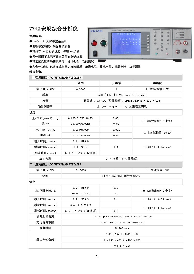 Jiashi 7742 Safety Comprehensive Tester Electronic Factory Engineer AC Voltage Withstand LED Lighting King