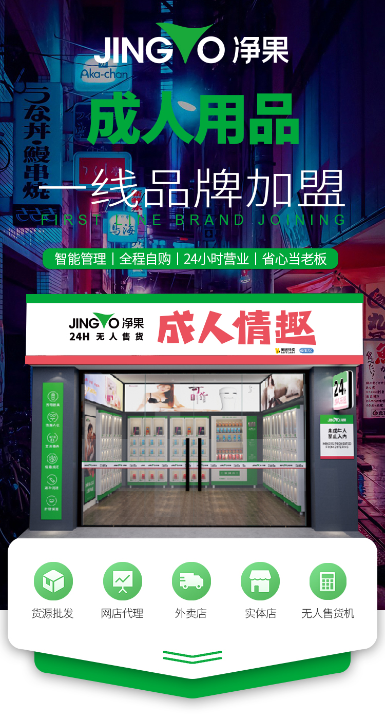 Unmanned vending machine 24-hour health care Vending machine commercial franchise adult supplies Unmanned vending machine