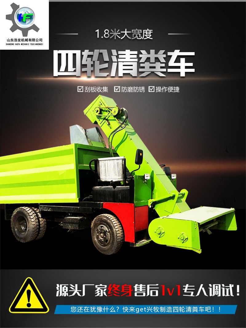 Breeding large four-wheel drive manure cleaning truck, diesel powered foot manure cleaning machine, dry and wet cow manure cleaning machine