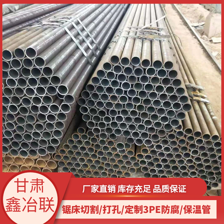 Hot rolled 20 # seamless pipe spot 76 * 5 industrial seamless steel pipe 45 # thick wall pipe cutting customization