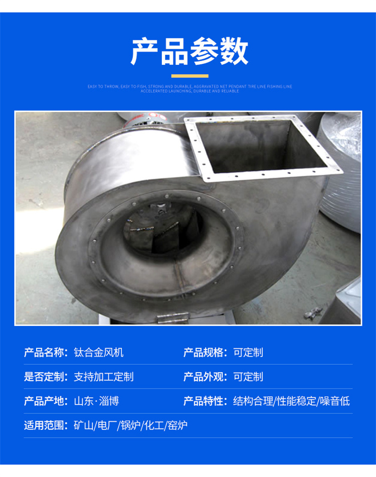 Titanium alloy fan special material acid resistant centrifugal fan chemical industry lithium extraction manufacturer stock