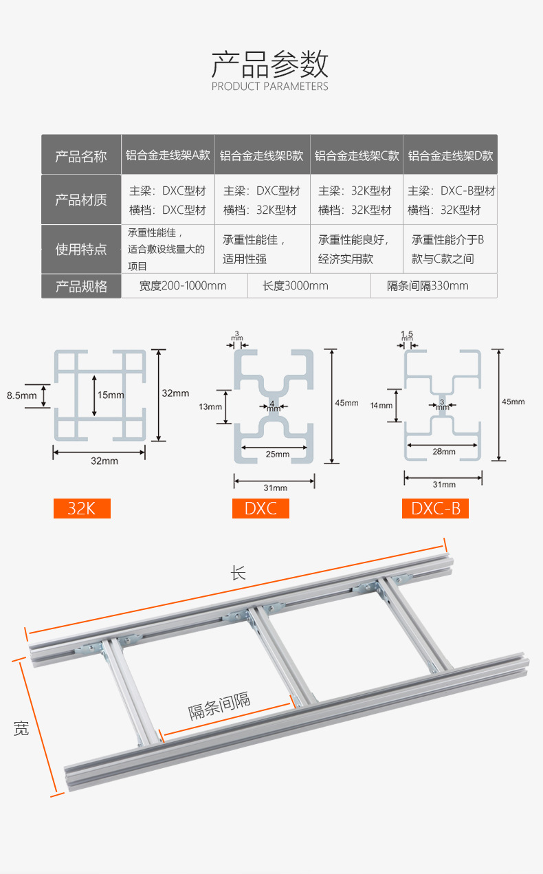 Weicheng Technology Aluminum Alloy Ladder Cable Tray Telecommunication Room Data Center T-shaped Aluminum Profile Ladder Cable Tray