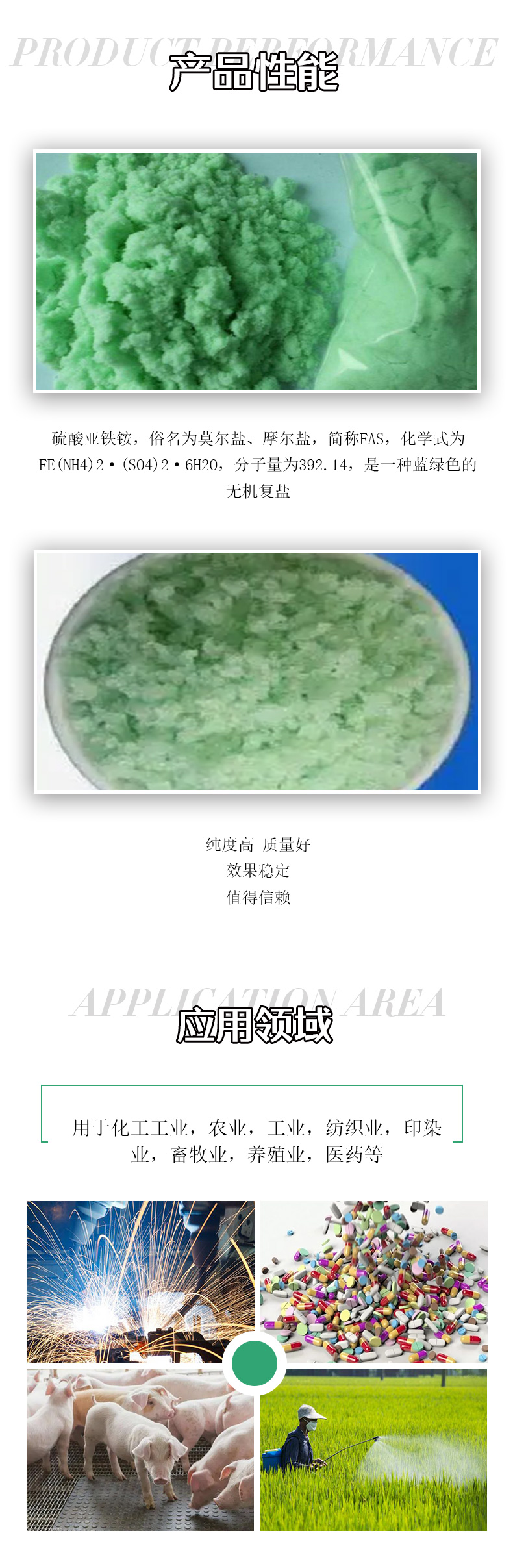 Ammonium iron(II) sulfate hexahydrate 500g analytical pure AR reagent level content 99.5%