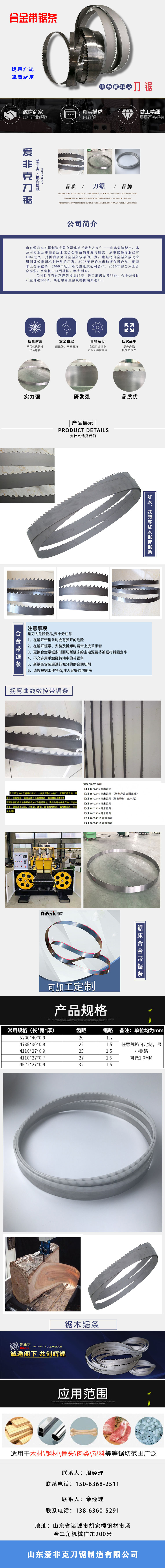 Hard alloy band saw blade, alloy saw blade, tungsten steel saw blade, curve alloy saw blade, corrosion resistance