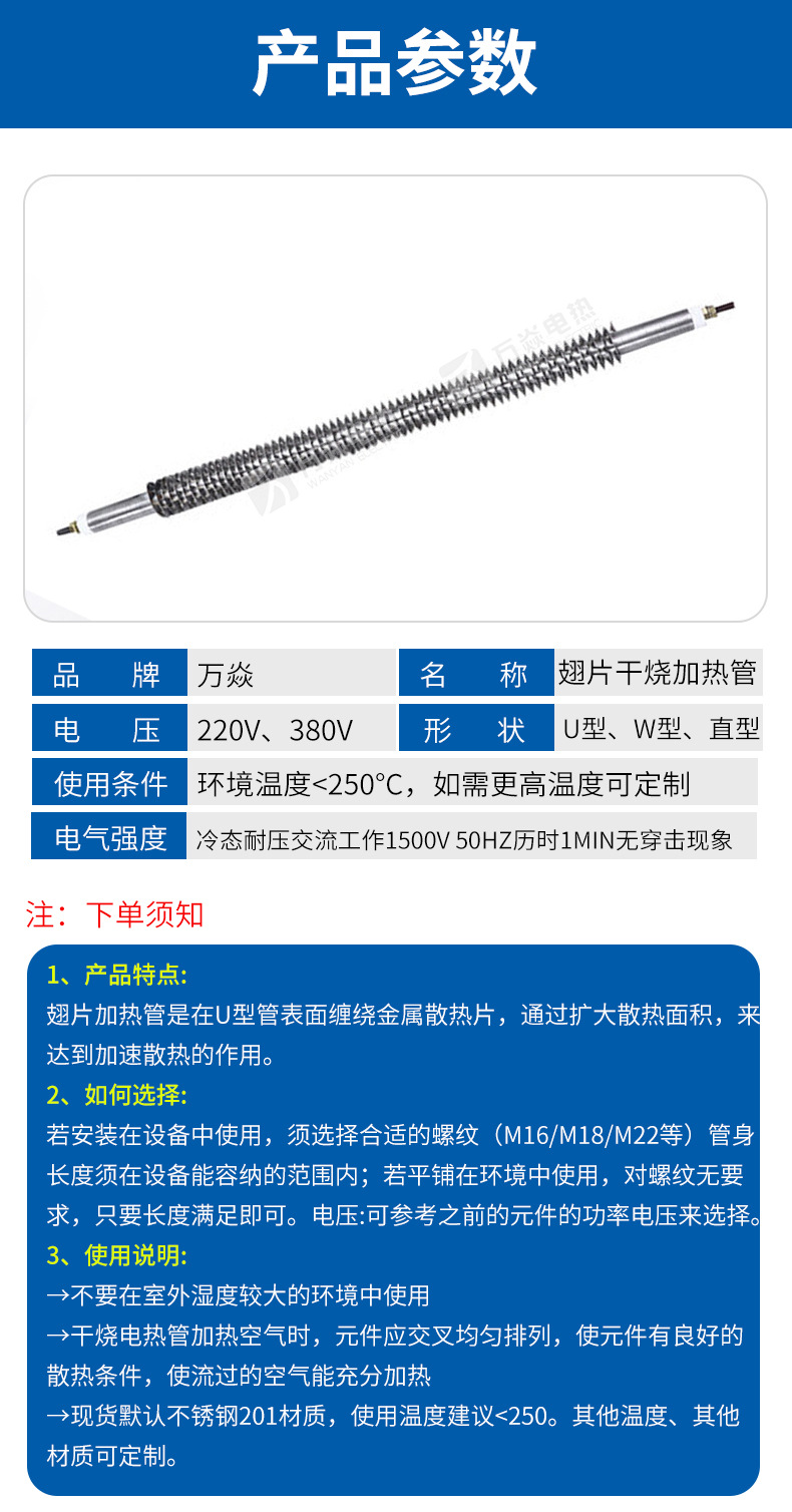 Electric heating tubes for air conditioning ovens, air dry burning heating tubes, stainless steel finned electric heating rods