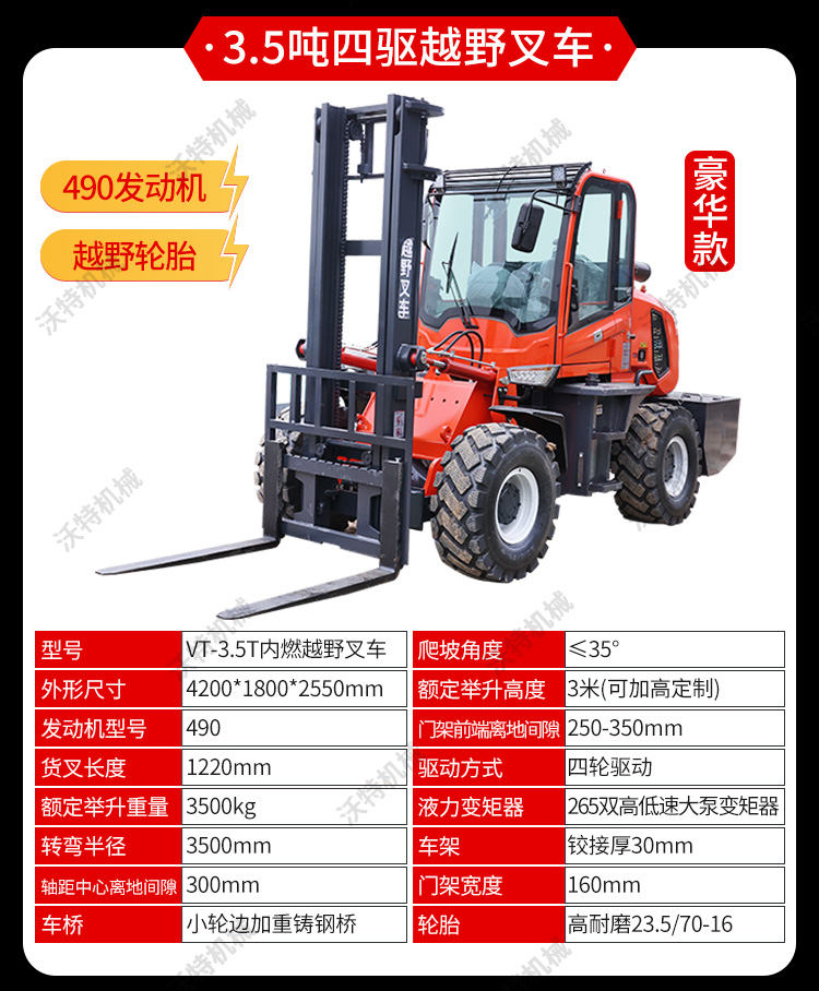 Mountain off-road forklift four-wheel drive 3-ton internal combustion forklift all-terrain integrated 7t off-road forklift